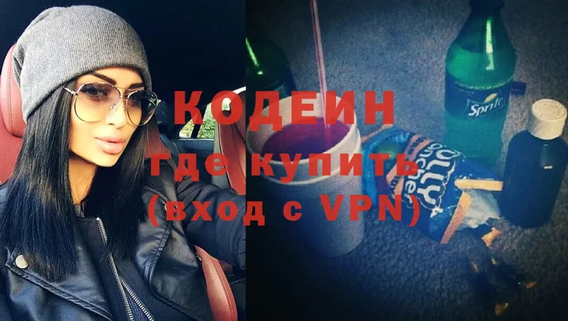 Кодеиновый сироп Lean Purple Drank  mega tor  Котово 