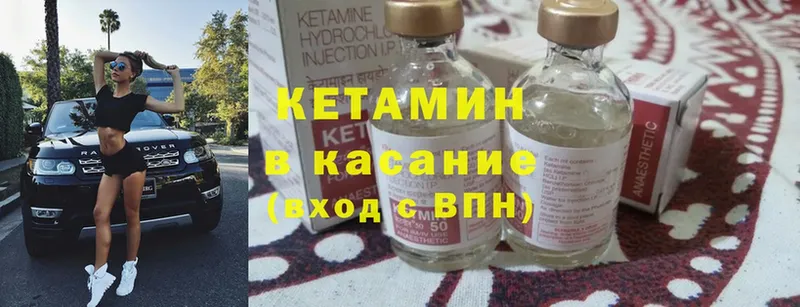 как найти наркотики  Котово  КЕТАМИН ketamine 